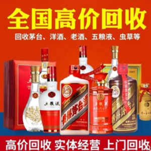 北京茅台酒回收价格